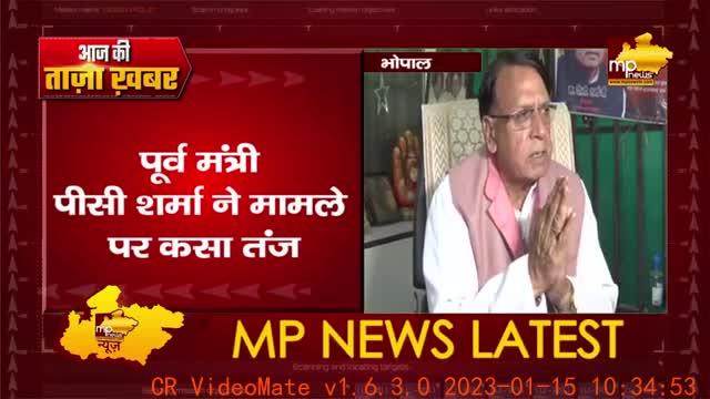 बीजेपी MLA नारायण त्रिपाठी मामले में पीसी शर्मा का तंज, भाजपा को लेकर कह दी ये बात! MP News Bhopal