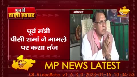 बीजेपी MLA नारायण त्रिपाठी मामले में पीसी शर्मा का तंज, भाजपा को लेकर कह दी ये बात! MP News Bhopal