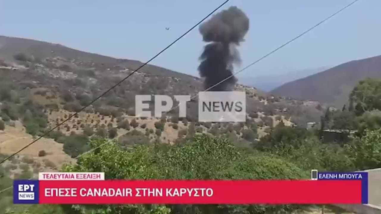CANADAIR ΠΤΩΣΗ