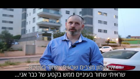 נדב הימלפרב גבר מוכה חשיפה חלק א