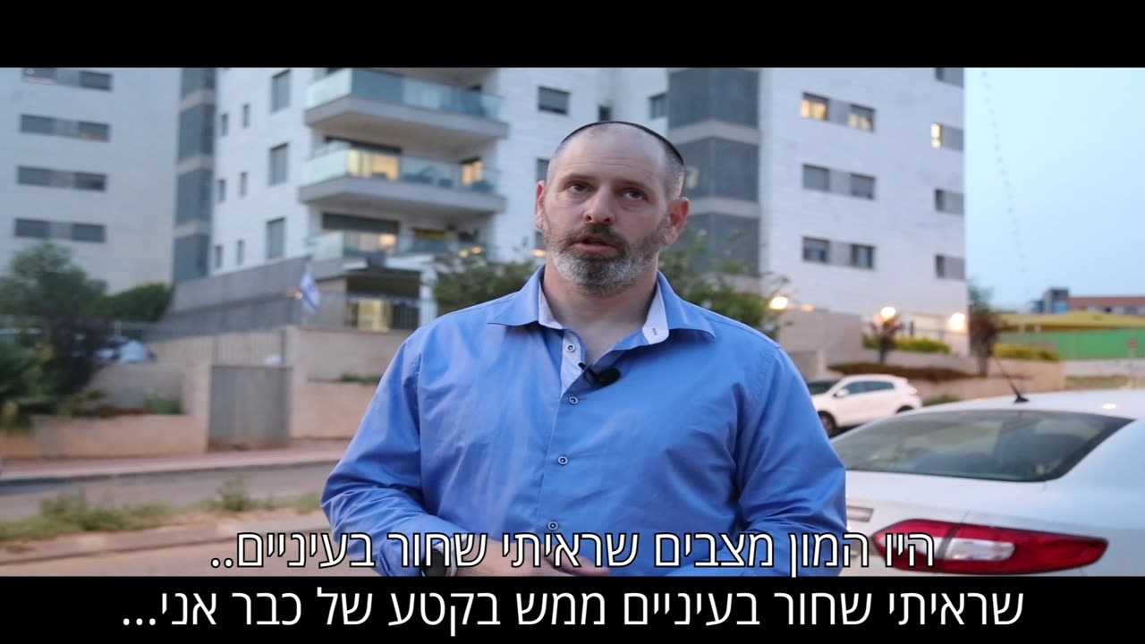 נדב הימלפרב גבר מוכה חשיפה חלק א