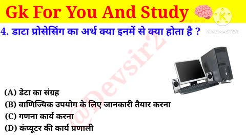 माइक्रोसॉफ्ट कंपनी के संस्थापक का नाम क्या है? ‎@computerknowledge4202 #computer #gk #gkinhindi