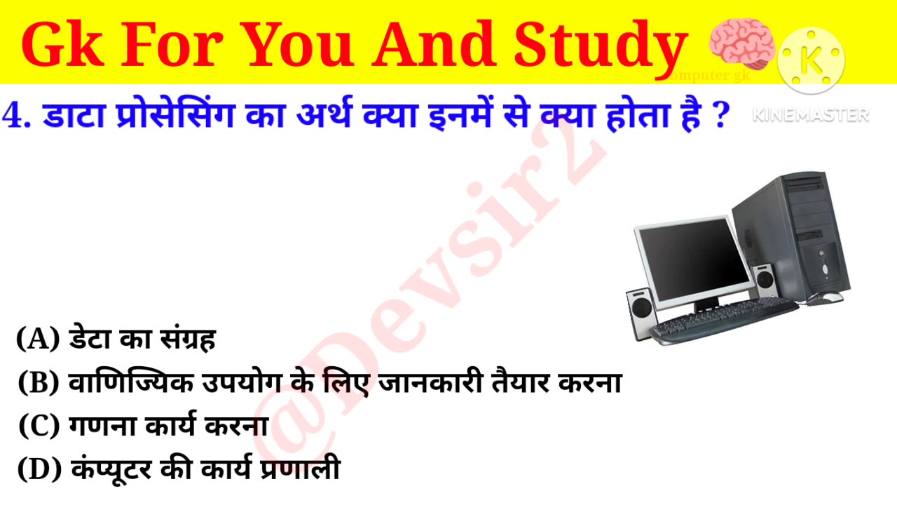 माइक्रोसॉफ्ट कंपनी के संस्थापक का नाम क्या है? @computerknowledge4202 #computer #gk #gkinhindi