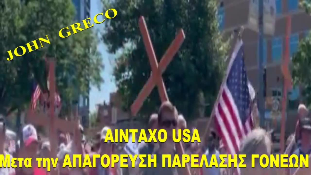 ΣΗΜΕΡΑ ΕΧΟΥΜΕ το #ΟΙΚΟΓΕΝΕΙΑΚΟ PRIDE👊Bιντεο(Μετα την Απαγορευση στο Αινταχο ΗΠΑ)👊