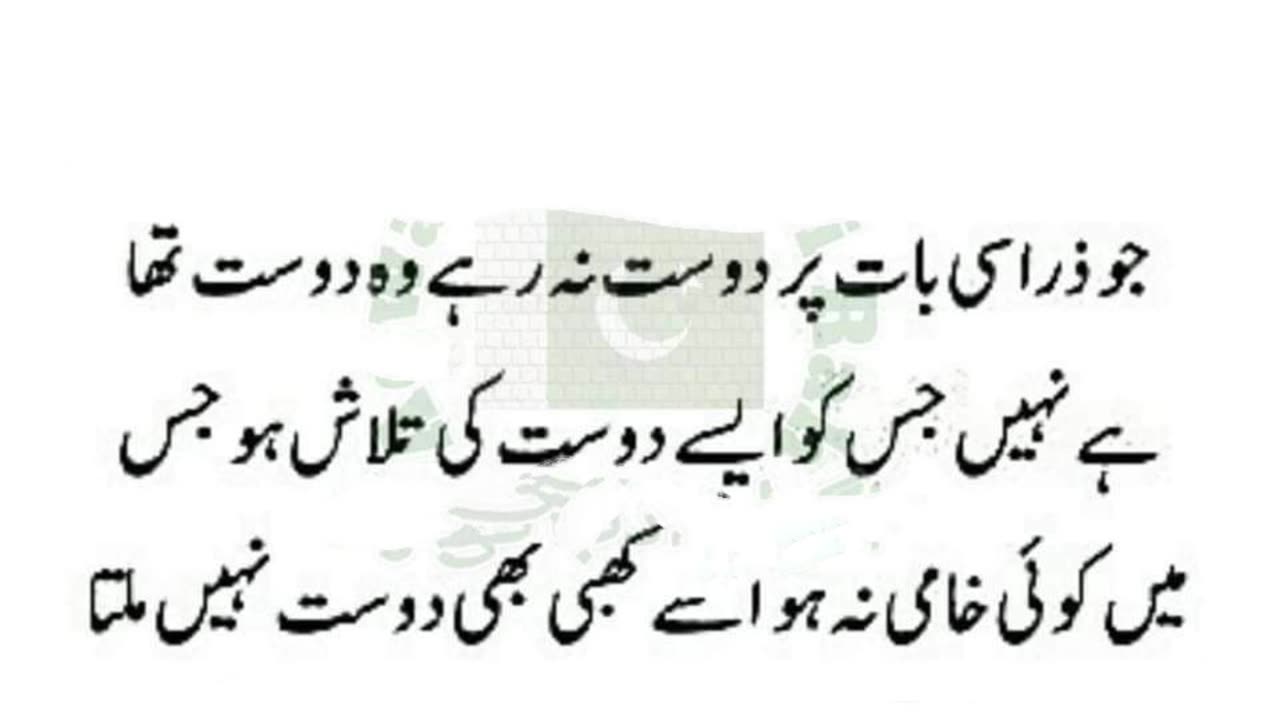 Most beautiful urdu Quotes best urdu Quotes