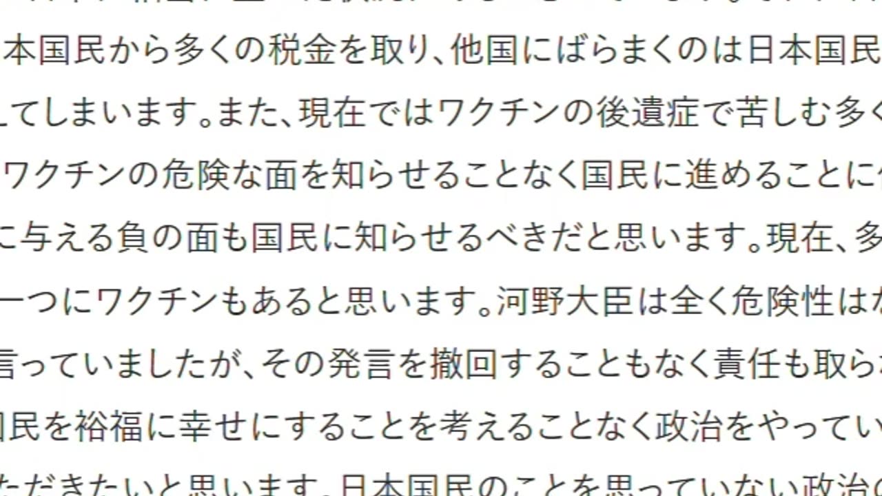 自民党のウェブサイトからメッセージを送りました