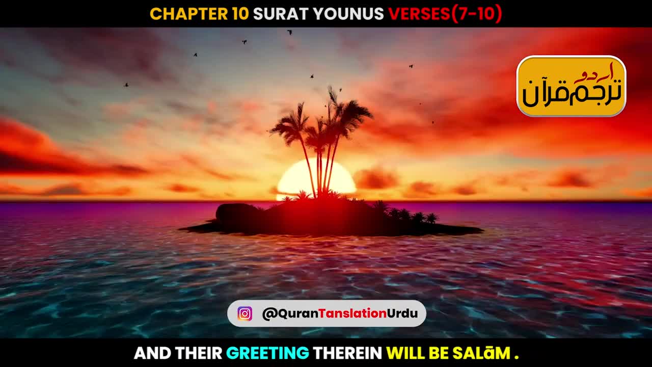 Listen Sureh Younus Urdu, Hindi and English Translation