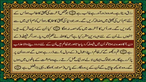 Quran Translation in Urdu