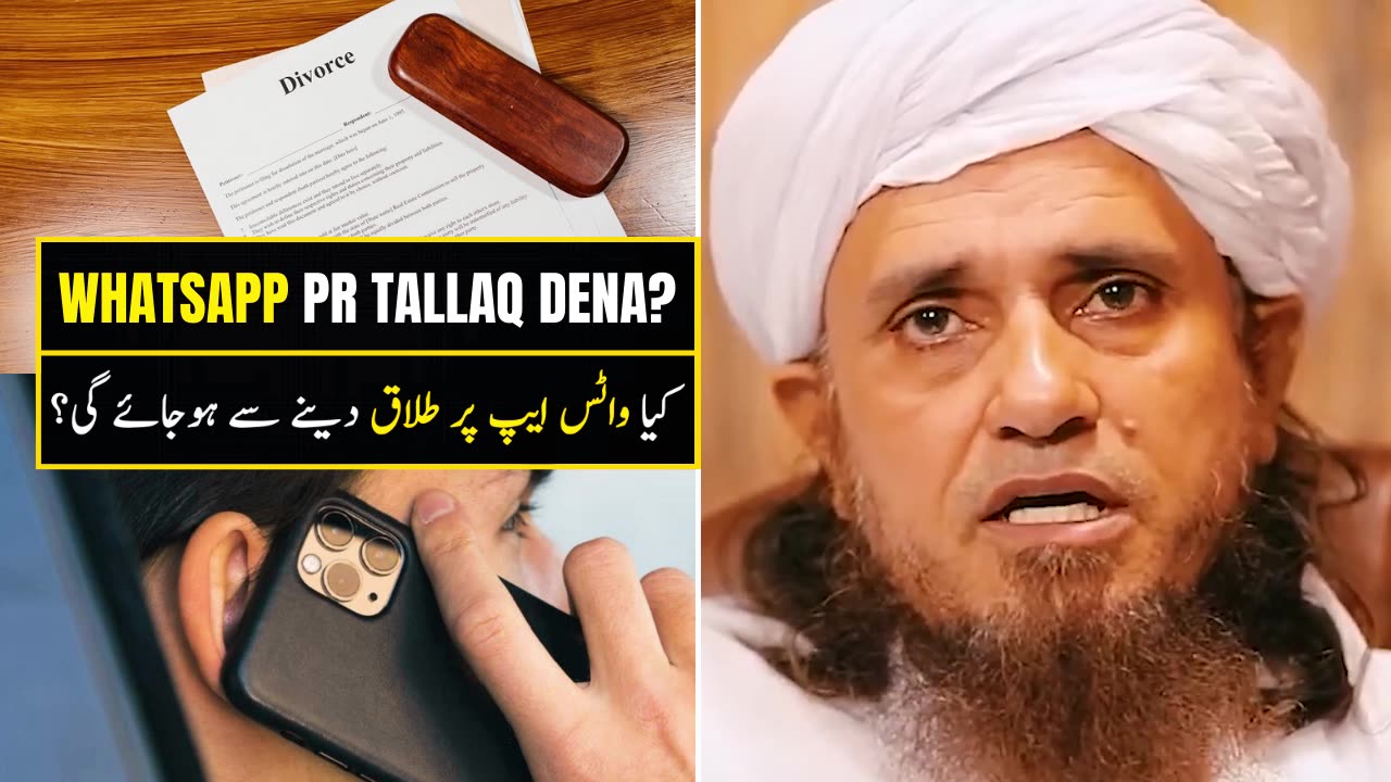 Whatsapp Par Talaq Dena? | Mufti Tariq Masood - Quran Aur Iman