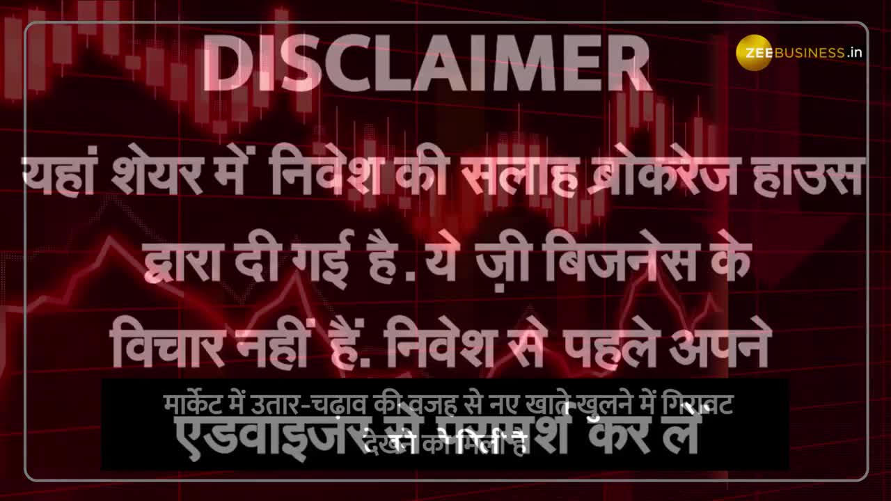 शेयर बाजार में पैसा लगाने वाले लोगों की संख्या बढ़ी, अक्टूबर में इतने ज्यादा खुले डीमैट अकाउंट