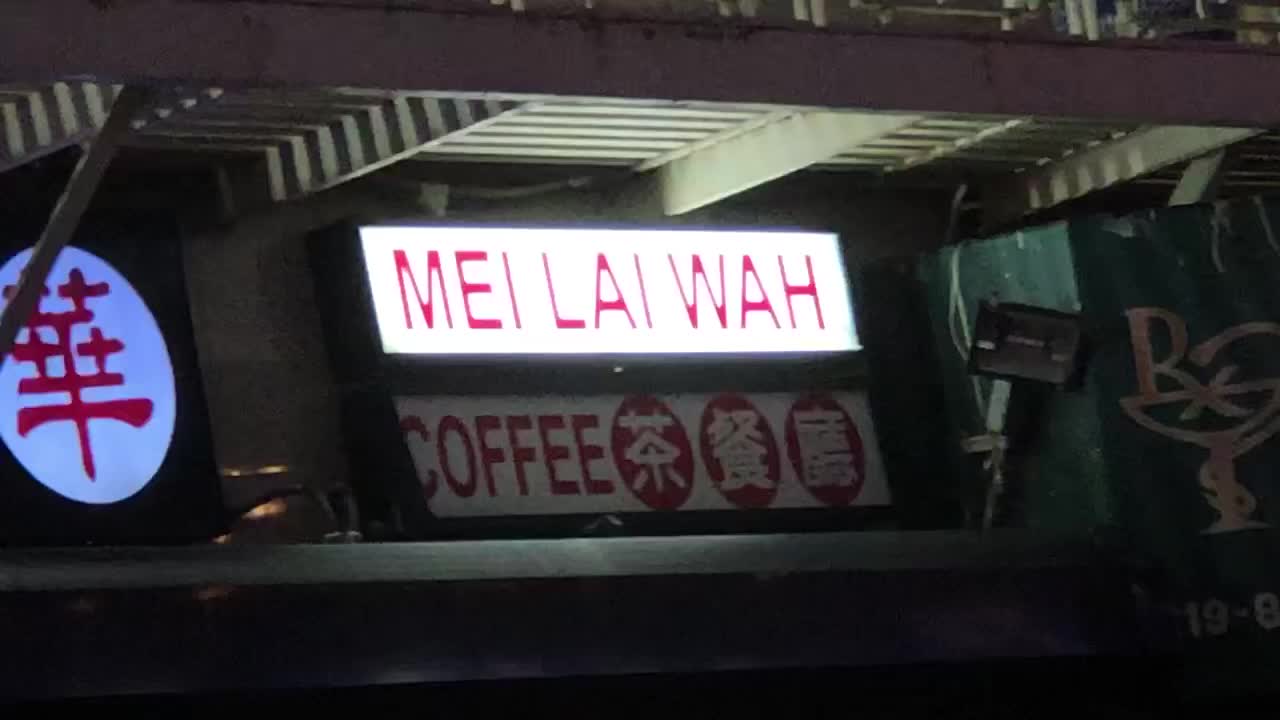 Mei Lai Wah. in One of the 9 Chinatowns of NYC.