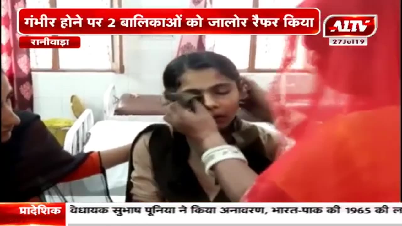 2019 July, Raniwara Rajasthan, 22 children fell sick following measles rubella vaccination