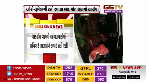 2018 August, Panchmahal Gujarat - child dies following rubella vaccination