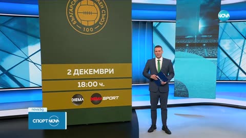 По случай 100-годишнината на БФС- Президентите на ФИФА и УЕФА идват у нас -