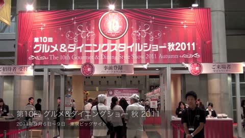 Promotion Japan! News - グルメ&ダイニングスタイルショー -