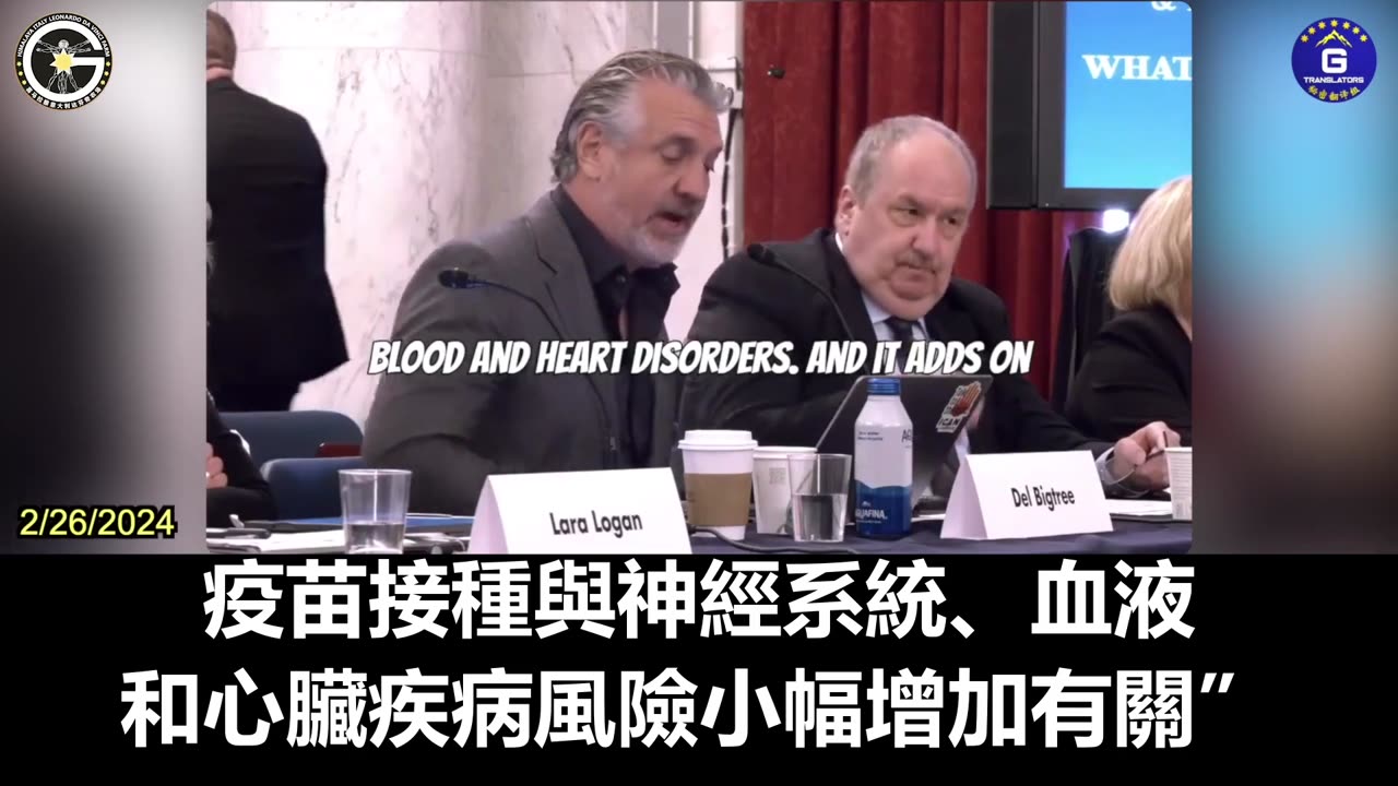 【粵語配音】德爾·比格特里：新冠疫苗傷害並不"罕見"