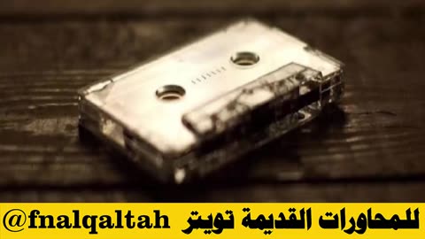 سلام الله عليكم ردة حية سواة النار ( الرياض 1398 هـ )