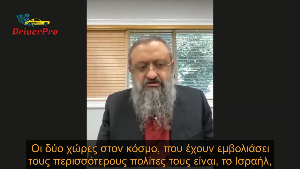 Το Δικαστήριο Ραββίνων της Ιερουσαλήμ, κάλεσε τον διάσημο γιατρό του Donald Trump Vladimir Zelenko