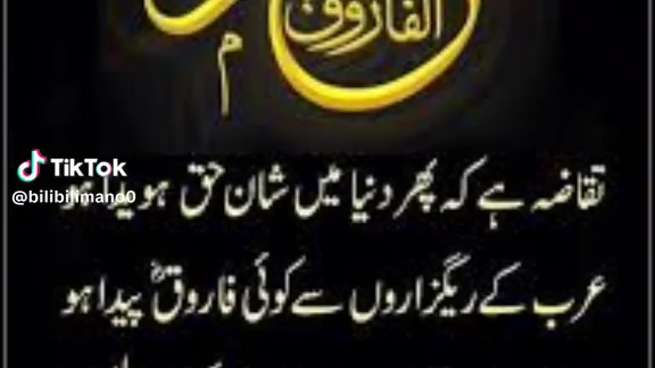 Hazrat umer