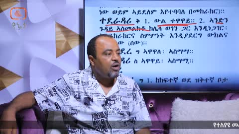 ለህወሓት "ድርድር" የጦርነት ስልት ነው!