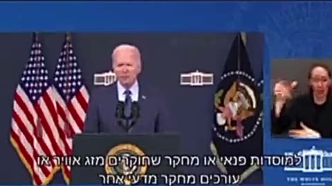 Biden hot mic. "You think they bought any of that BullSh*t"