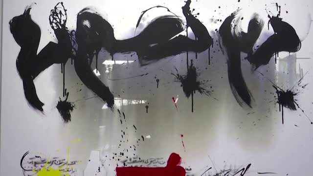 Iranian artist transforms calligraphy into kinetic paintings