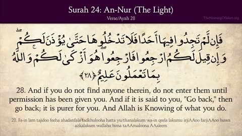 Quran: 24. Surah An-Nur (The Light): Arabic and English translation