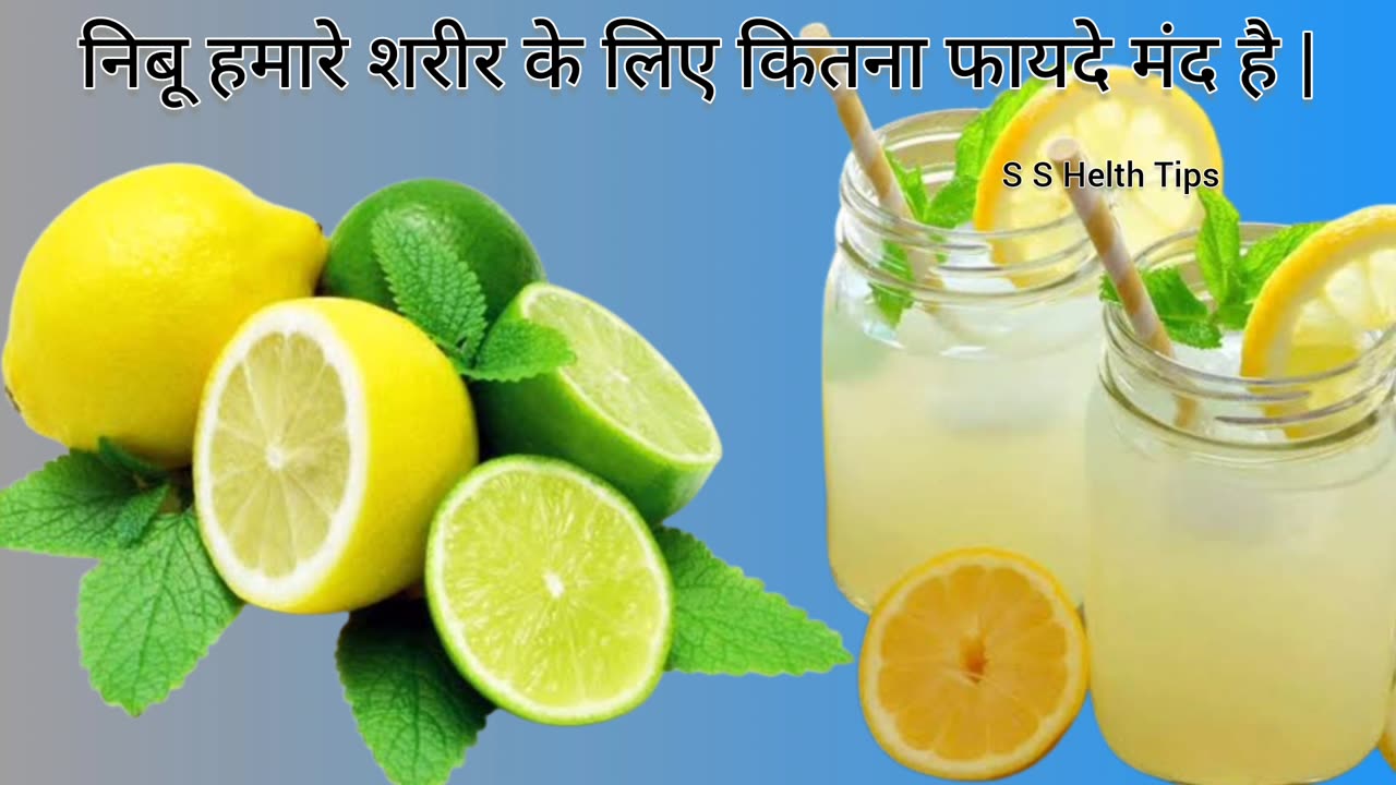 Nibu पानी हमारे लिए कितना जरूरी है | benefit of lemon 🍋 water