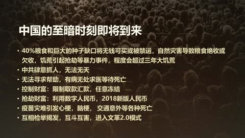 20220506 如何应对世界经济危机 俄乌战争对我们的影响
