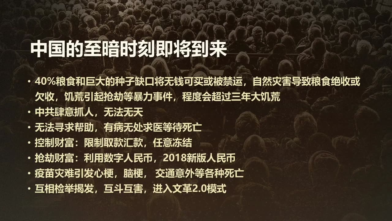 20220506 如何应对世界经济危机 俄乌战争对我们的影响