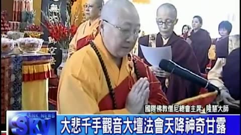 舊金山華藏寺 《大悲千手觀音大壇法會》 報導(2012年8月26日)
