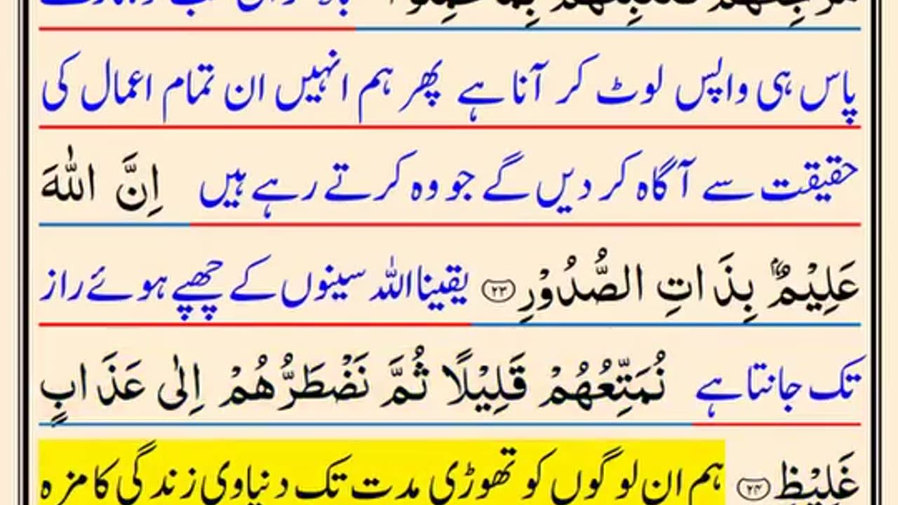 Quran recitation