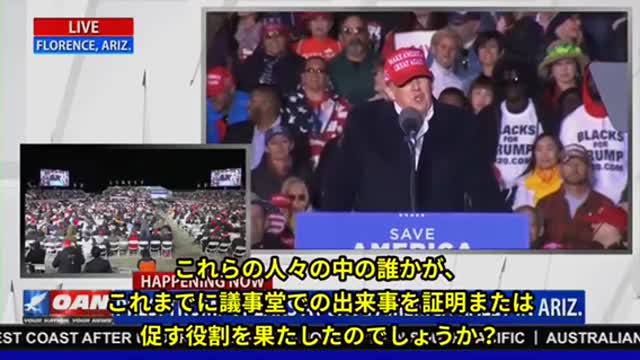 Trump Speaks At Save America Rally in Arizona 2022🇺🇸アリゾナのセーブアメリカラリートランプ演説