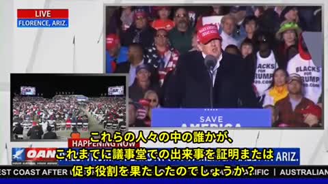 Trump Speaks At Save America Rally in Arizona 2022🇺🇸アリゾナのセーブアメリカラリートランプ演説