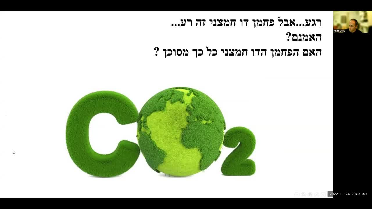 משבר האקלים מזווית קצת אחרת - מצגת מאת עמית שדה
