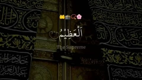 99 names of allah