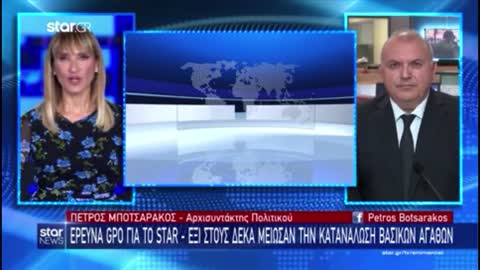 Οι 6 στους 10 παραμιλάνε από την ακρίβεια