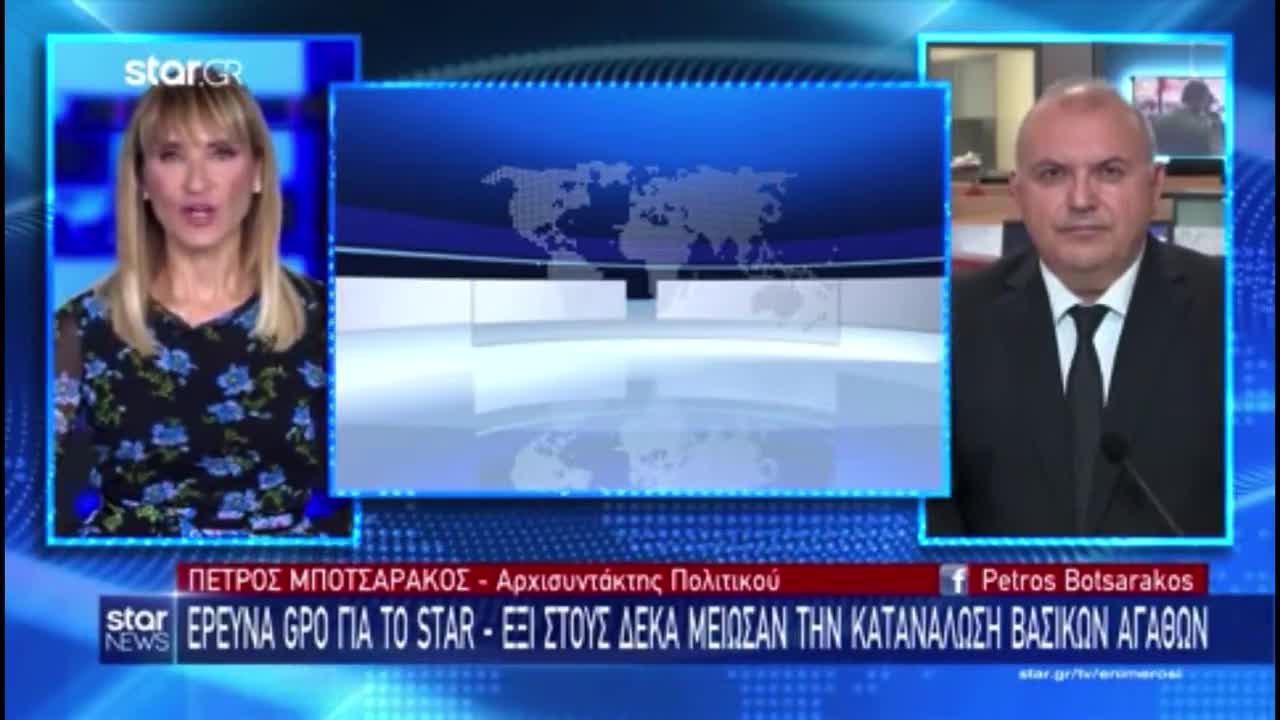 Οι 6 στους 10 παραμιλάνε από την ακρίβεια