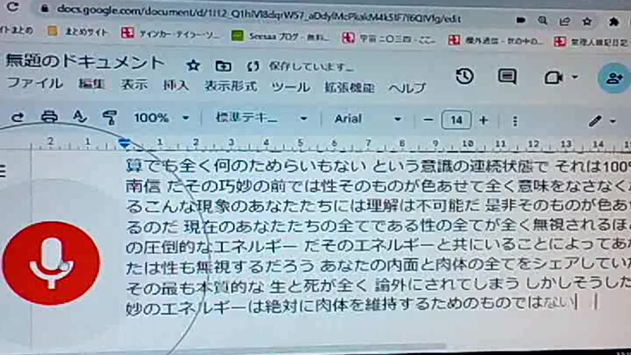 廃墟のブッダたち63無心なものだけに起きる