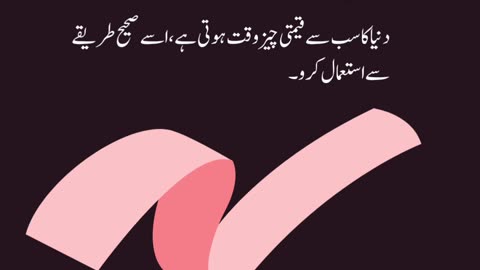 Urdu Quotes with English Translation