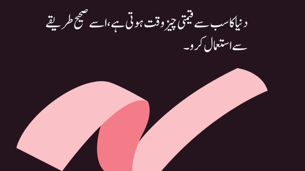 Urdu Quotes with English Translation