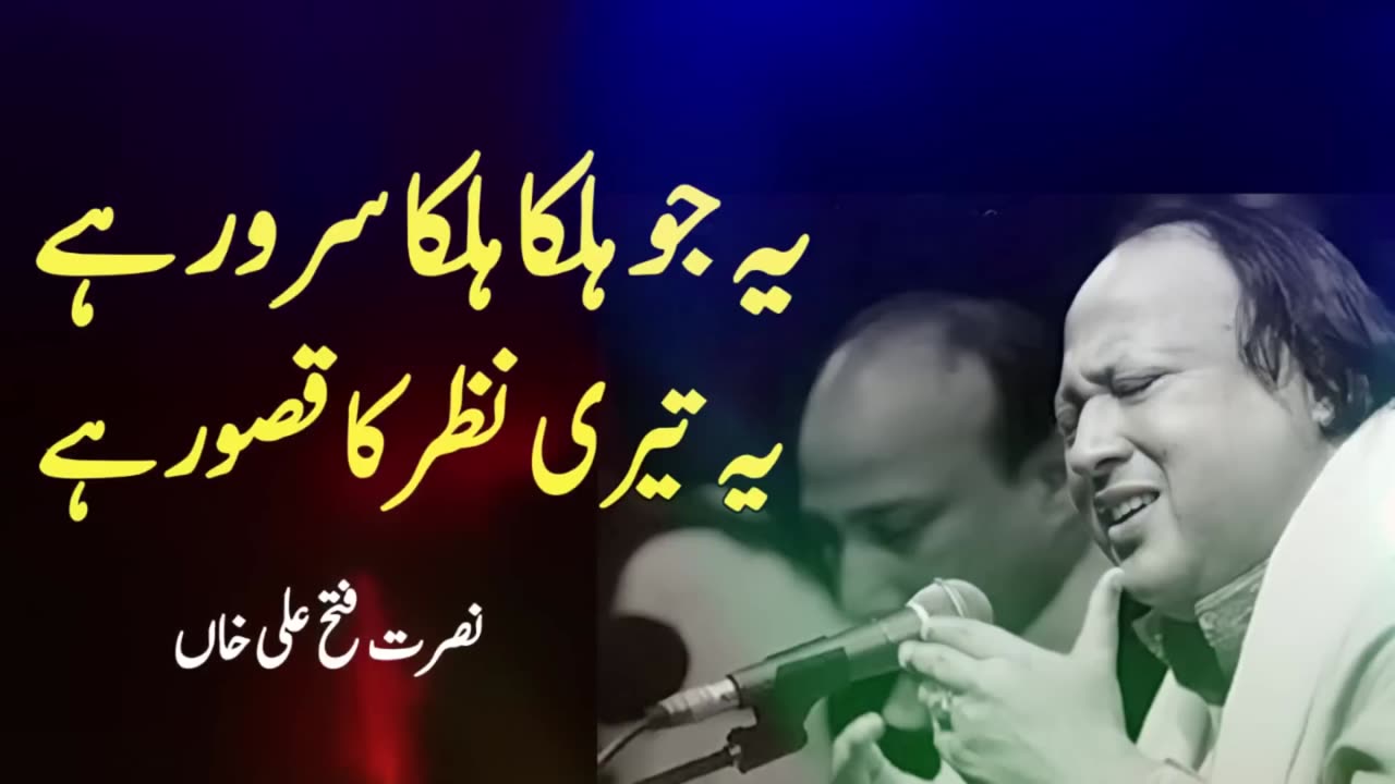 Ye Jo Halka Halka Suroor Hai - Qawali - Nusrat Fateh Ali Khan HD Official |NFAK|