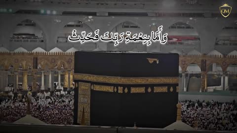 Surat Ad-Duha | Beautiful Voice | Quran Recitation #quran #mosque #makkah #islam #masjidalharam