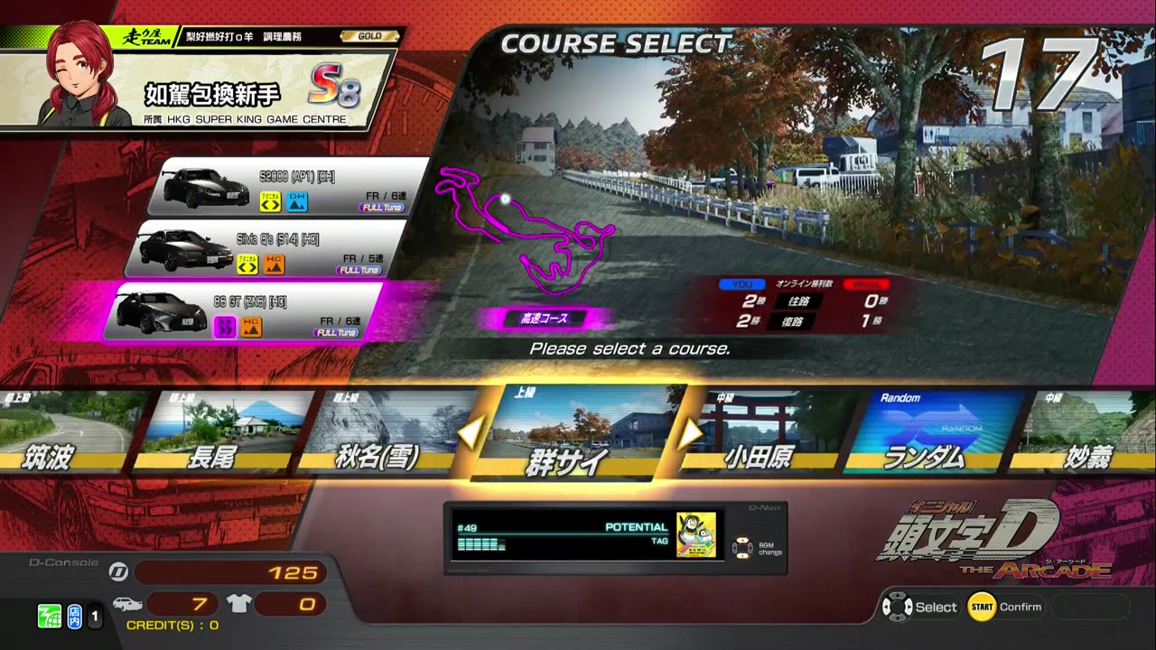 頭文字D THE ARCADE Initial D THE ARCADE DAC Gameplay Video 20230831