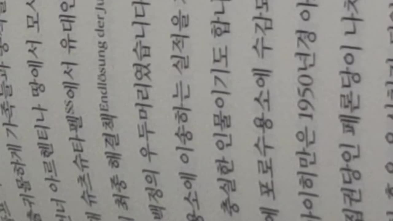 #역사가부른사람들역사를일군사람들,정승민,오토아돌프아이히만,홀로코스트,실무책임자,수용소,인간백정,아르헨티나,이스라엘정부,모사드,반민족적행위,도피처,은신처,이서히렐,통화, 법정