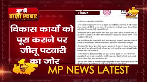 जनता के नाम MLA जीतू पटवारी का पैगाम, पत्र लिखकर की ये अपील! MP News