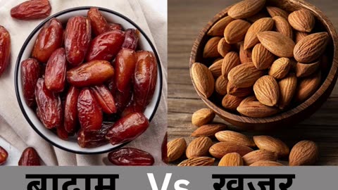 सर्दियों में खजूर और बादाम एक साथ खाने के फायदे #short #health #viarl