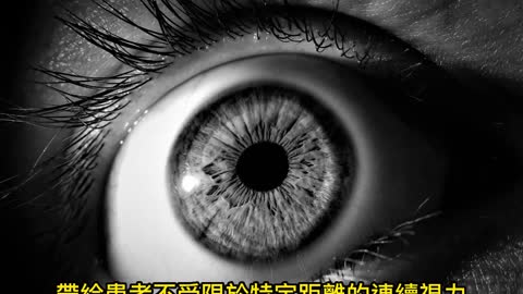 白內障術後視力一定好？ 有散光應確實矯正