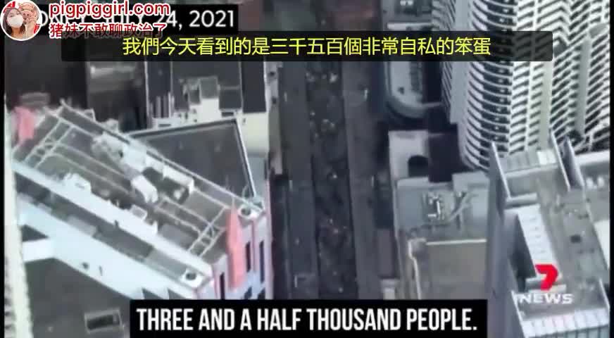 【炸群专用】疫苗的目的是全球极权统治阴谋！一个视频惊醒沉睡的两脚羊！