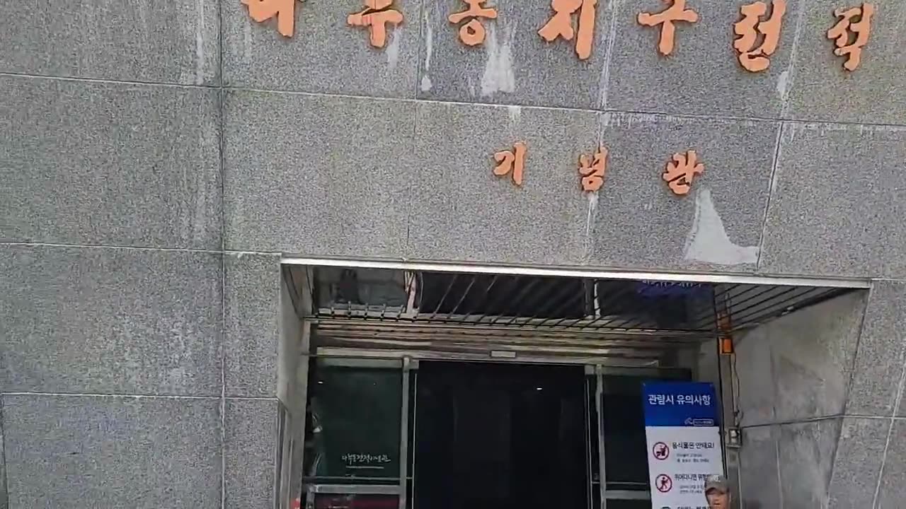 20200714_V3_S02(ryxXzlRNIXE)다부동전적기념비 기념관 리모델링 공사중, '철거중 관람금지' 에 모든 분들이 노파심에 놀라서